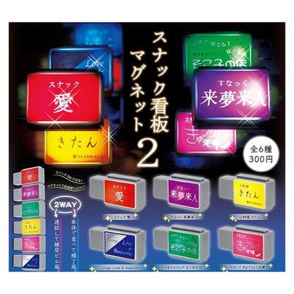 Gachapon, Magnet Store Sign