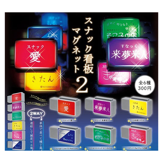 Gachapon, Magnet Store Sign