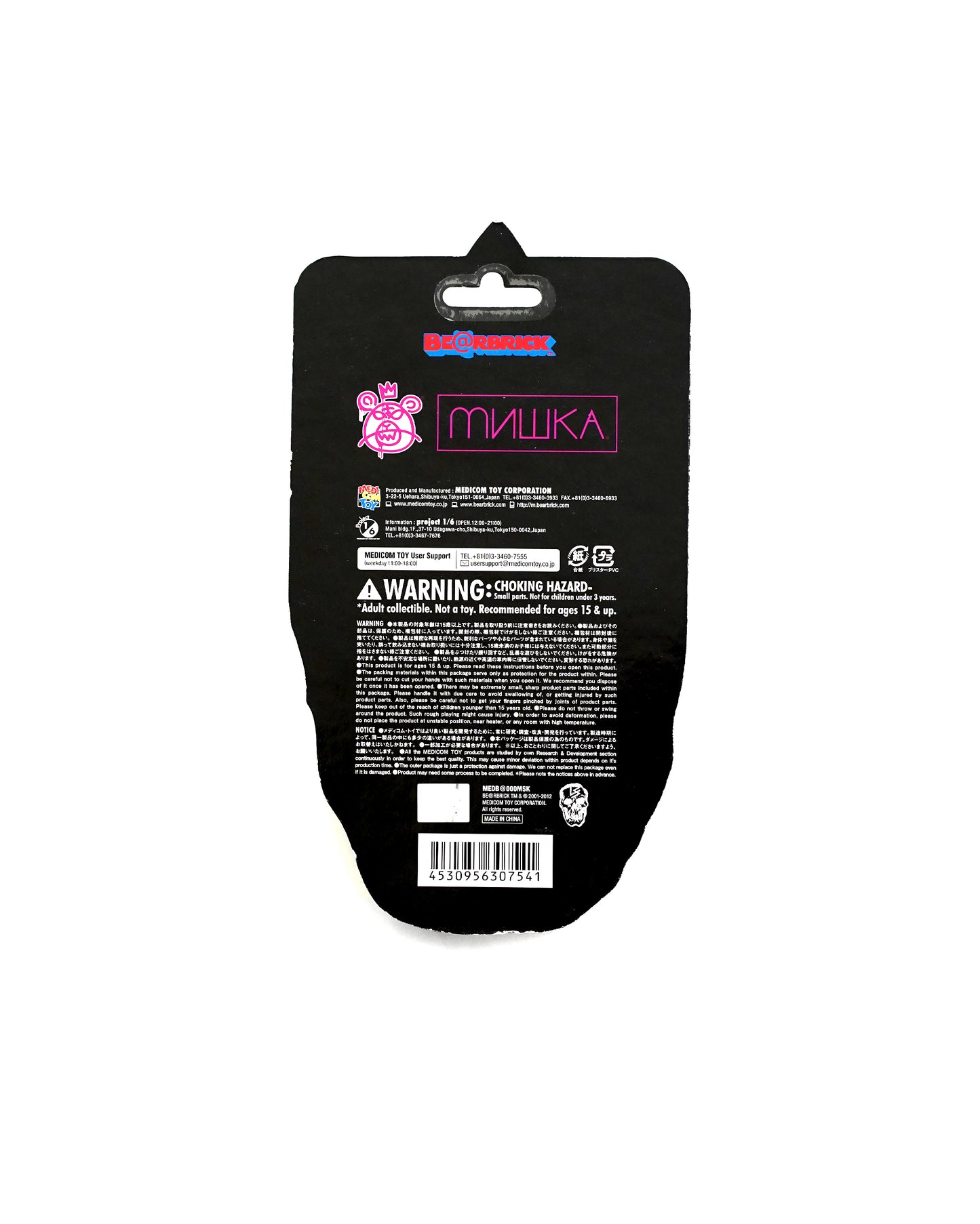 100% Bearbrick x MISHKA (NYC Exclusive) (2012)