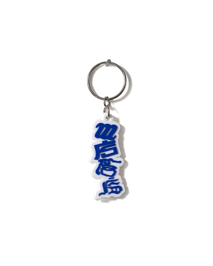 Mise Stacked Keychain