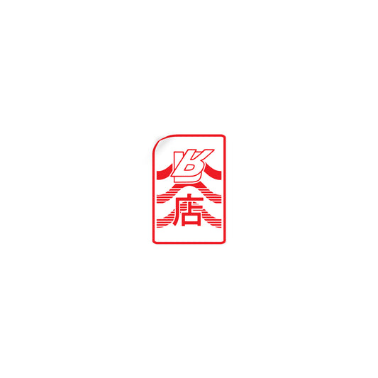 R Mise 店 Seal Sticker (1)